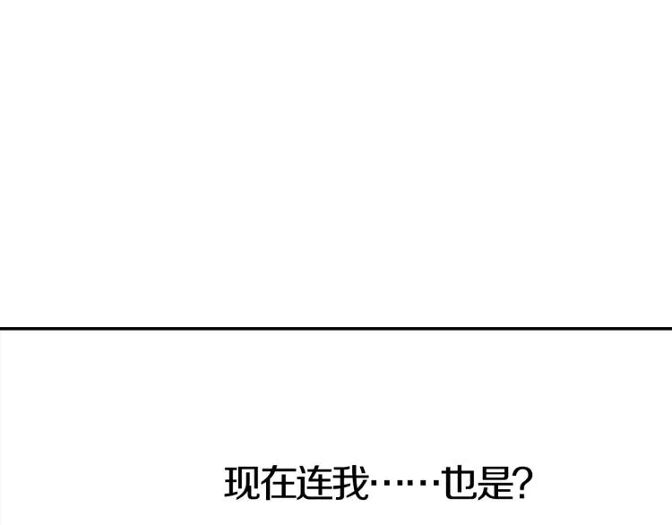 第2话 我也变成吸血鬼了吗！？ 第78页