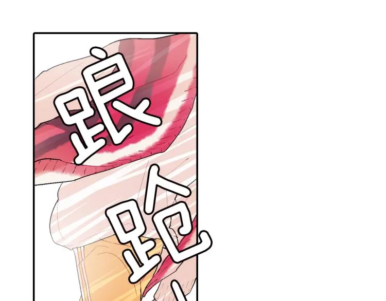 第2话 我也变成吸血鬼了吗！？ 第94页