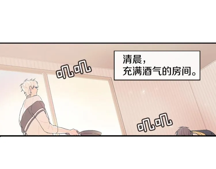 第1话 我是吸血鬼！ 第3页