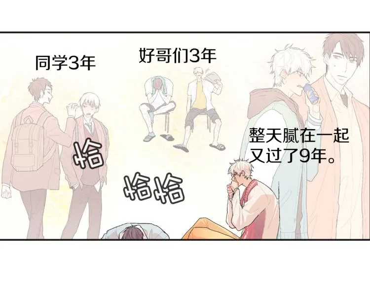 第1话 我是吸血鬼！ 第42页