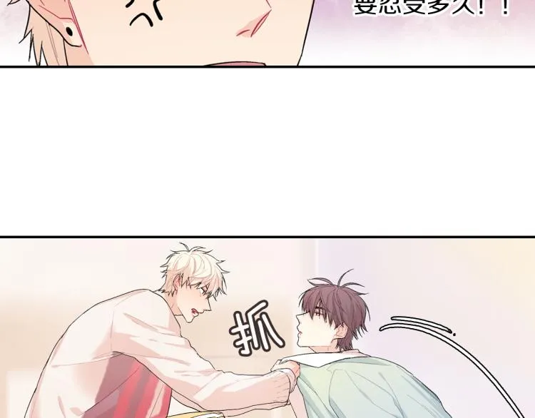 第1话 我是吸血鬼！ 第68页