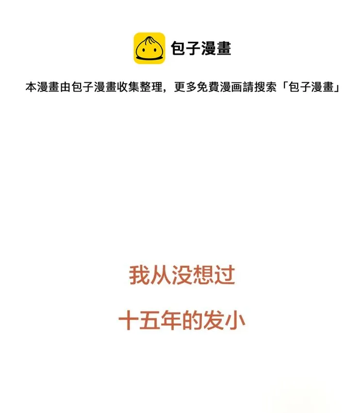 序章 成为吸血鬼恋人的食物吧！ 第1页