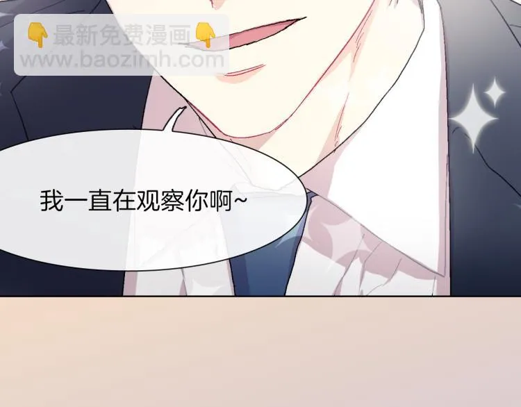 序章 成为吸血鬼恋人的食物吧！ 第11页