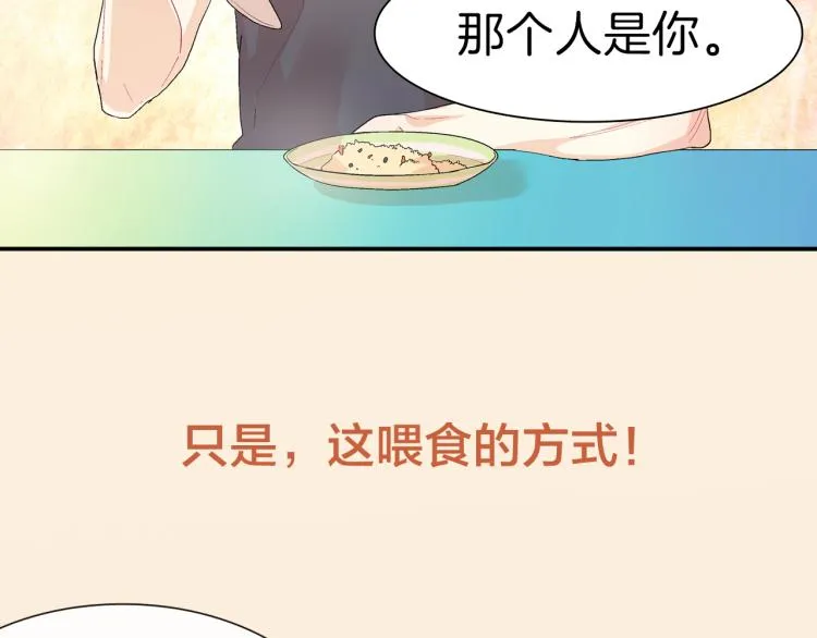 序章 成为吸血鬼恋人的食物吧！ 第17页