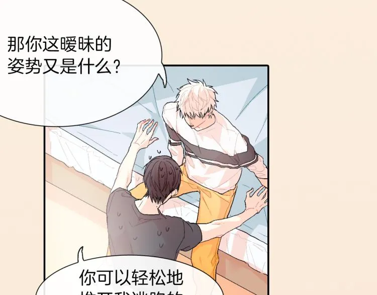 序章 成为吸血鬼恋人的食物吧！ 第18页