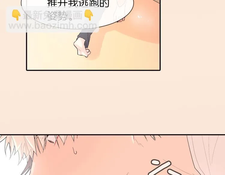 序章 成为吸血鬼恋人的食物吧！ 第19页