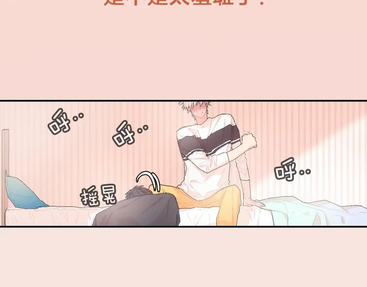 序章 成为吸血鬼恋人的食物吧！ 第23页