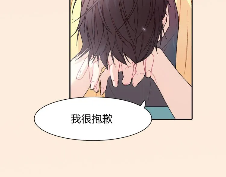 序章 成为吸血鬼恋人的食物吧！ 第28页