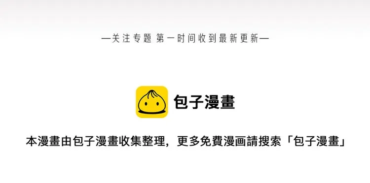 序章 成为吸血鬼恋人的食物吧！ 第39页