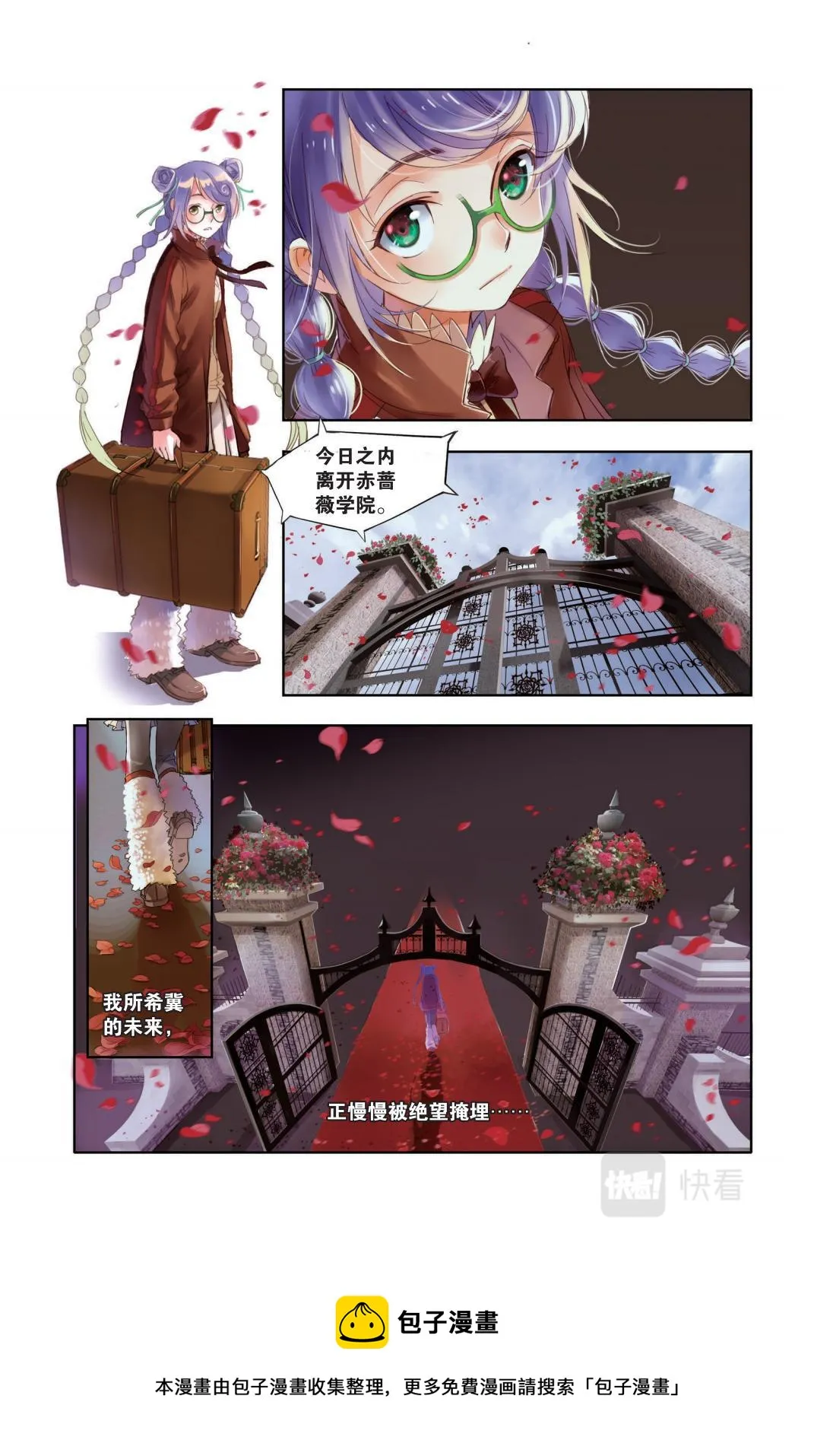 01 命中注定的相逢（一） 第15页