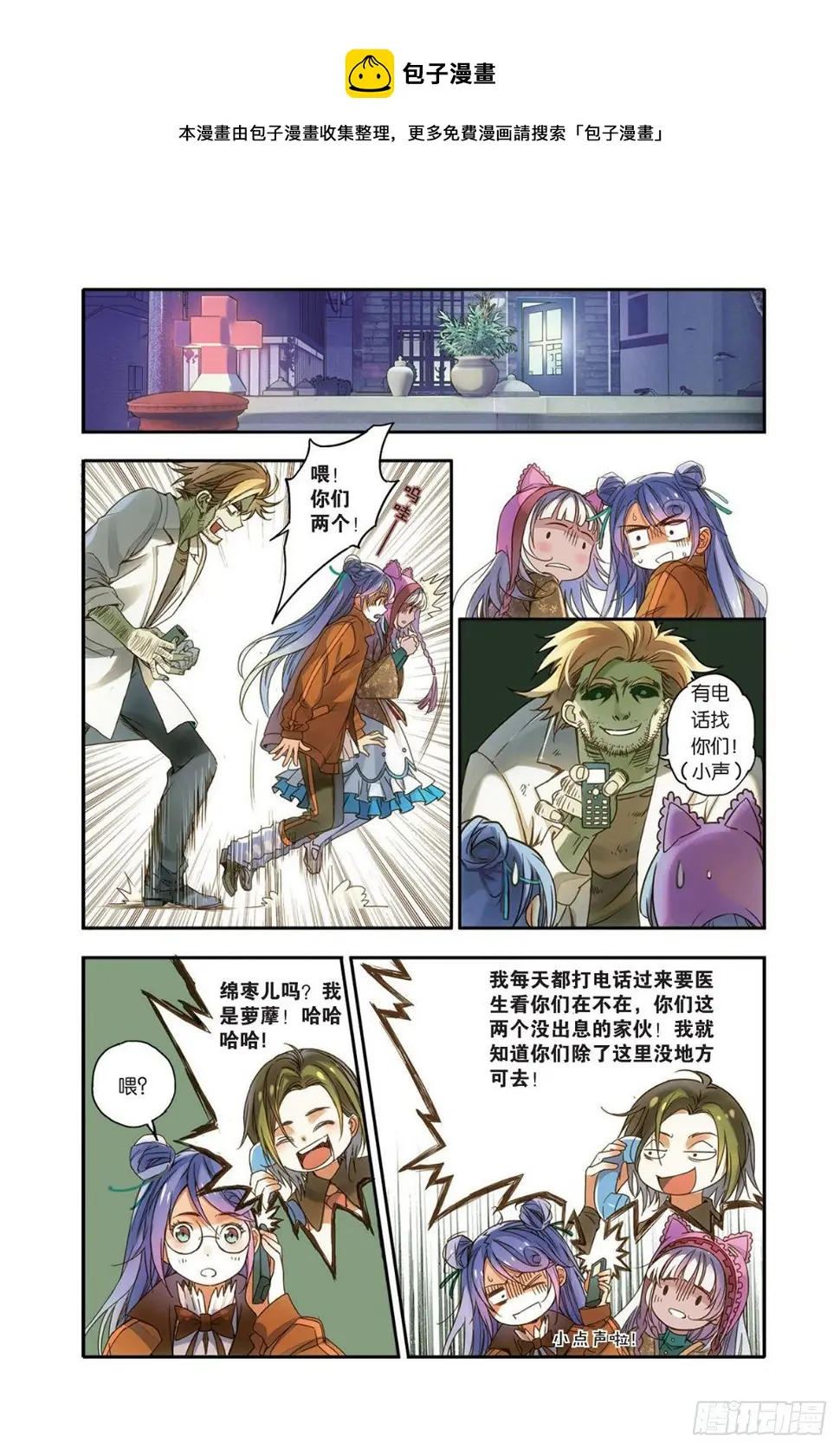 24 弱者（二） 第11页