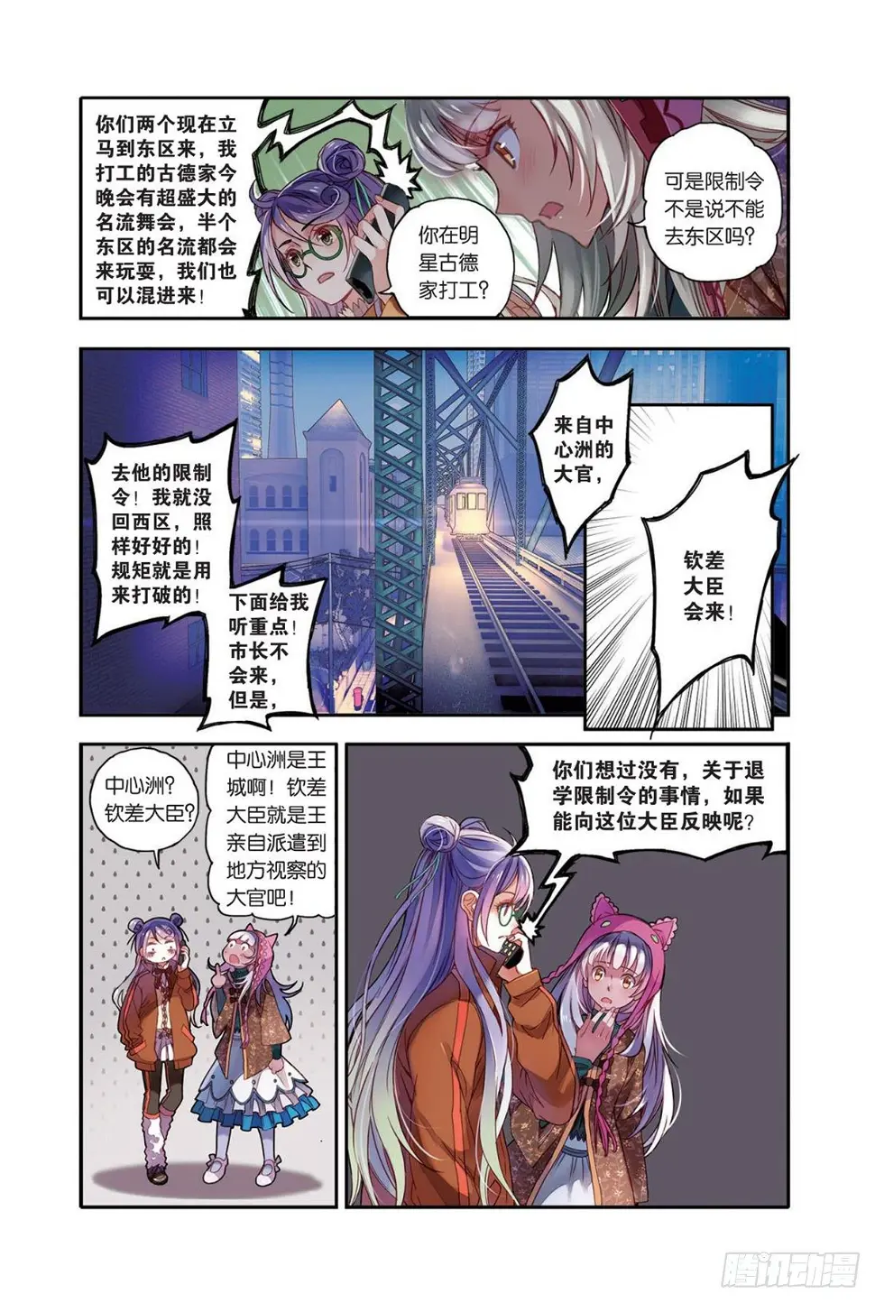 24 弱者（二） 第12页