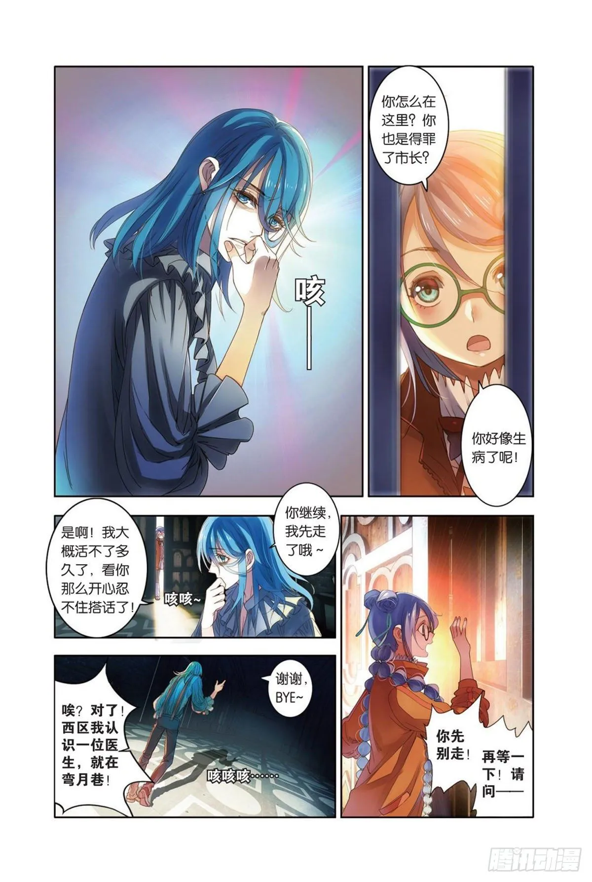 20 吃饭最重要（二） 第2页