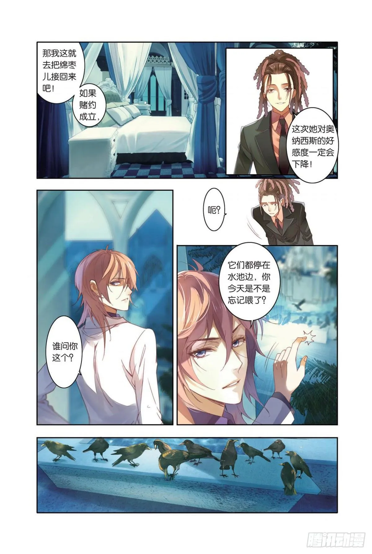 20 吃饭最重要（二） 第7页