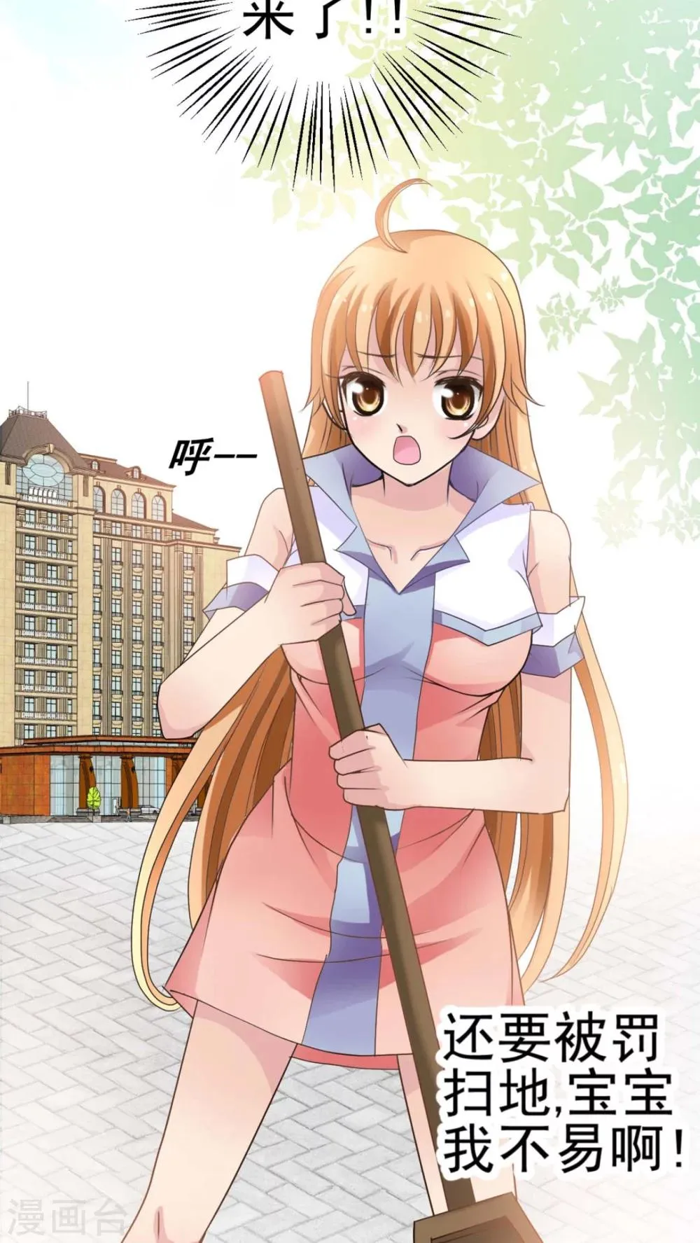 第1话 圣兰蒂亚学园 第11页