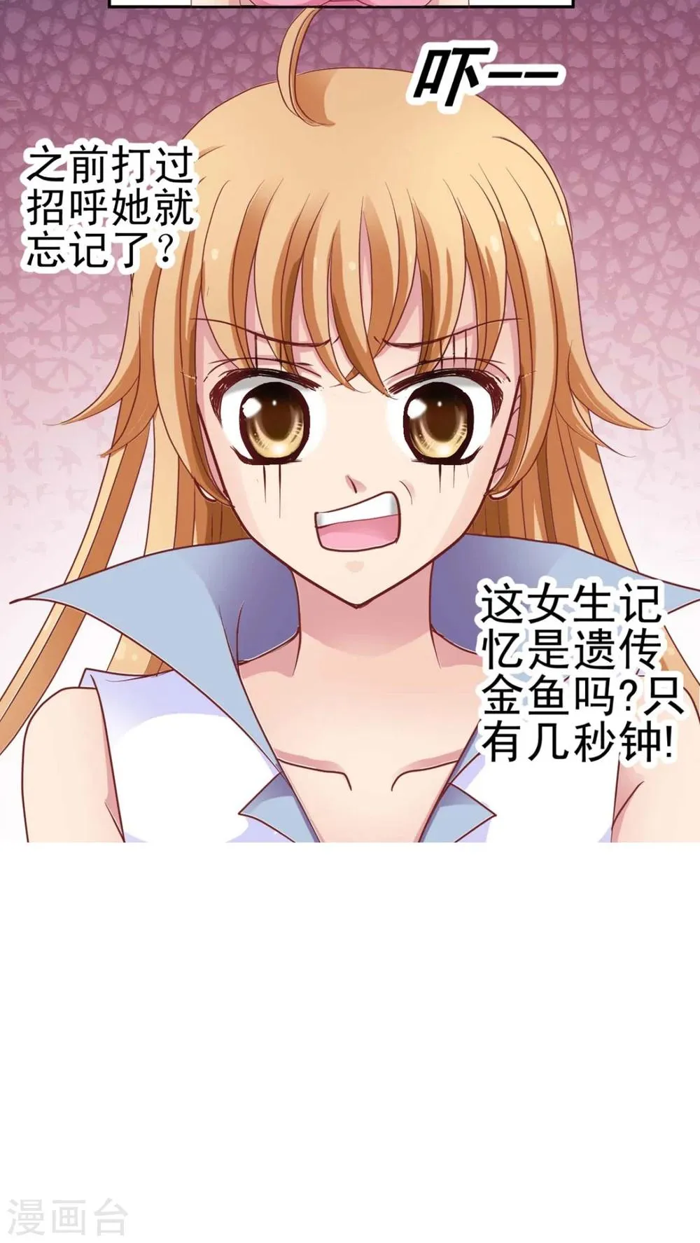 第1话 圣兰蒂亚学园 第27页