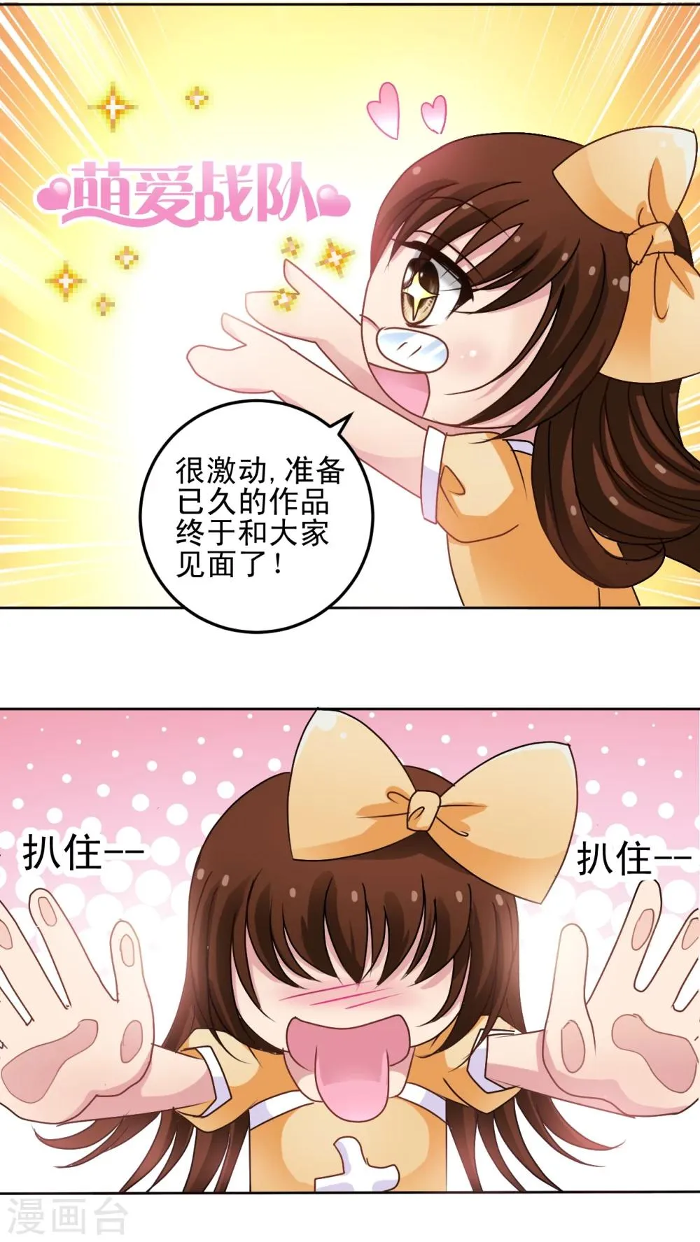 第1话 圣兰蒂亚学园 第29页