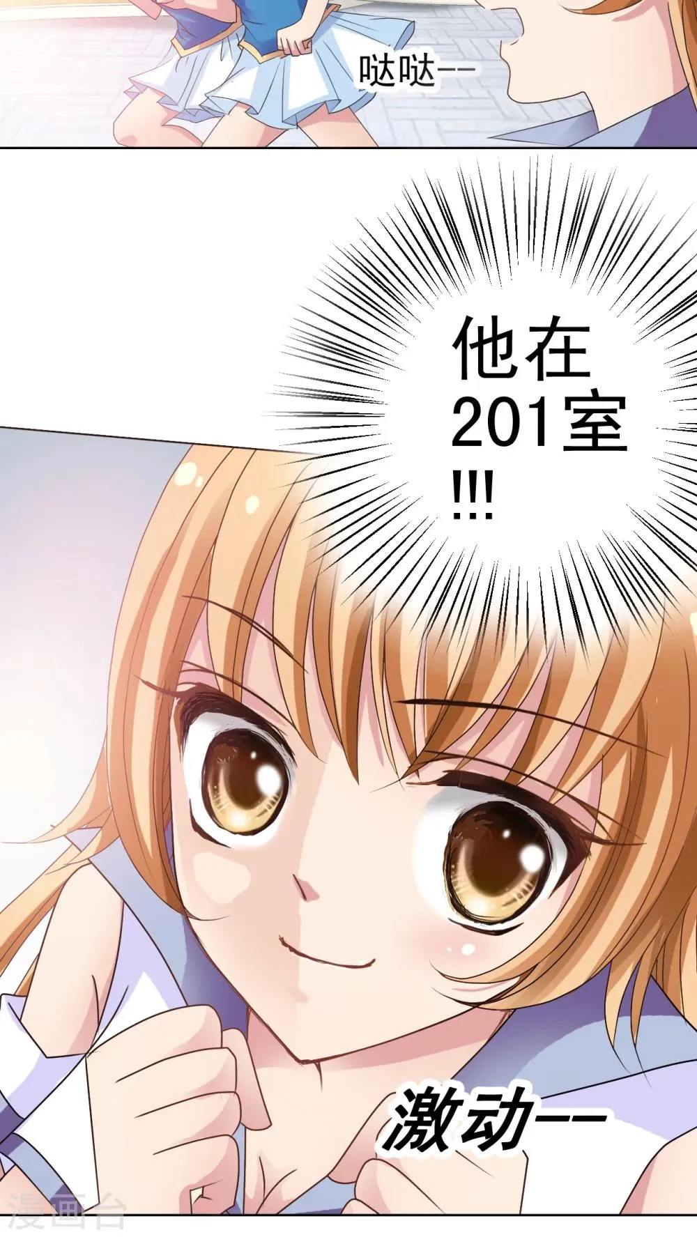 第4话 魔植暴走 第9页