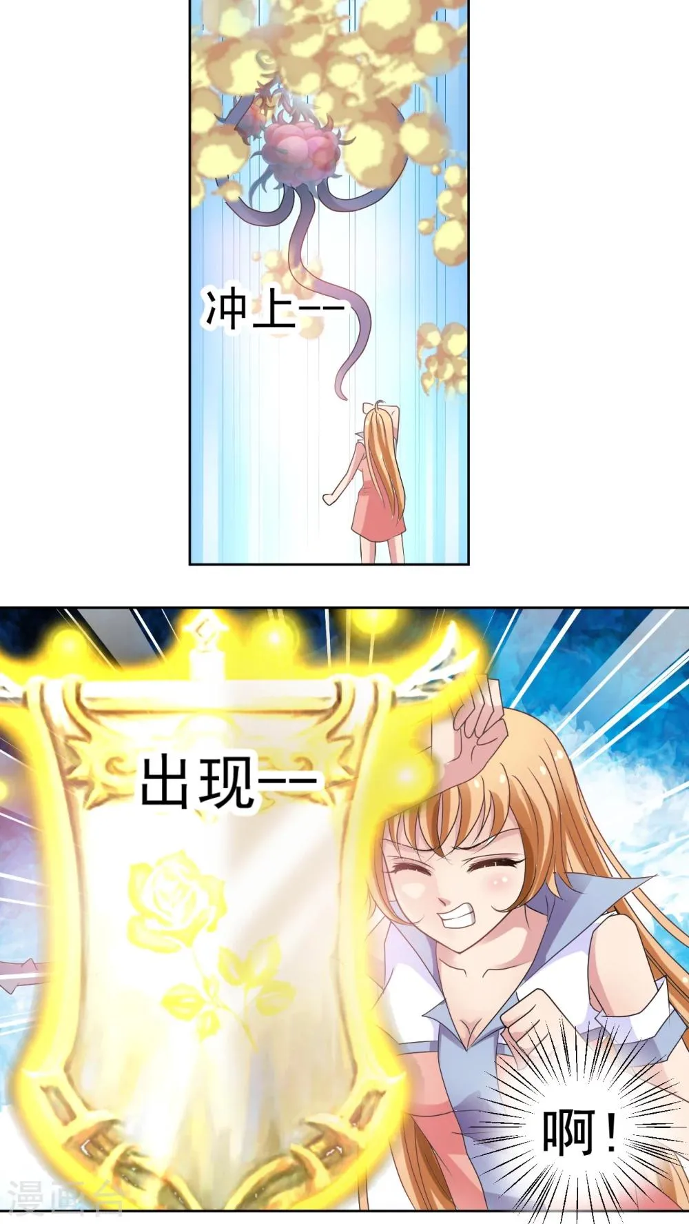 第4话 魔植暴走 第14页