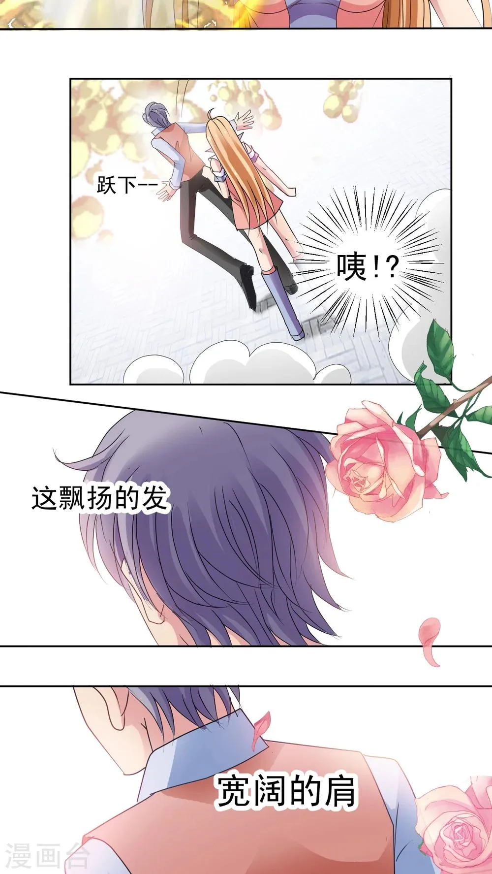 第4话 魔植暴走 第16页
