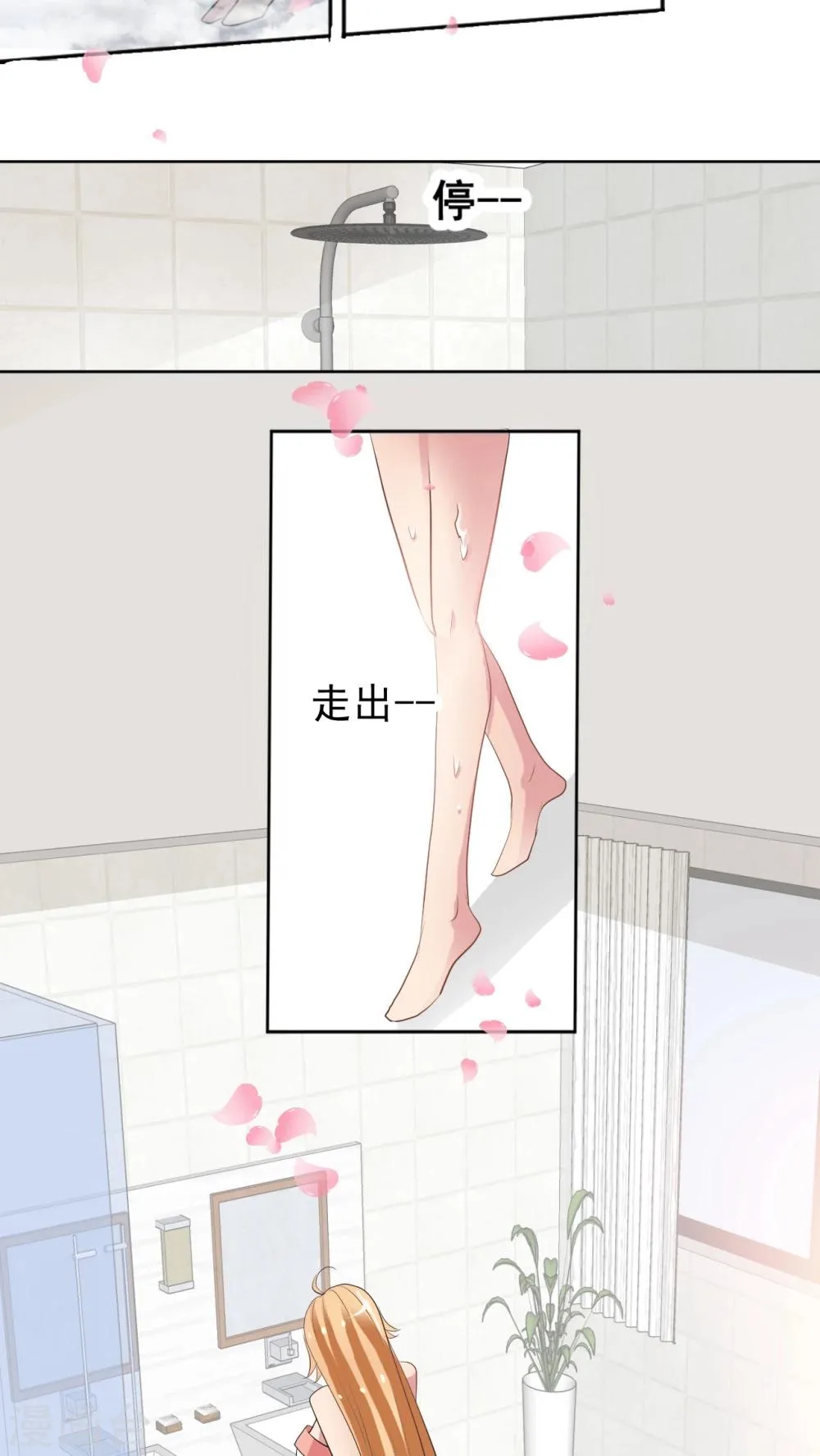第5话 我杀了他的战宠!? 第17页