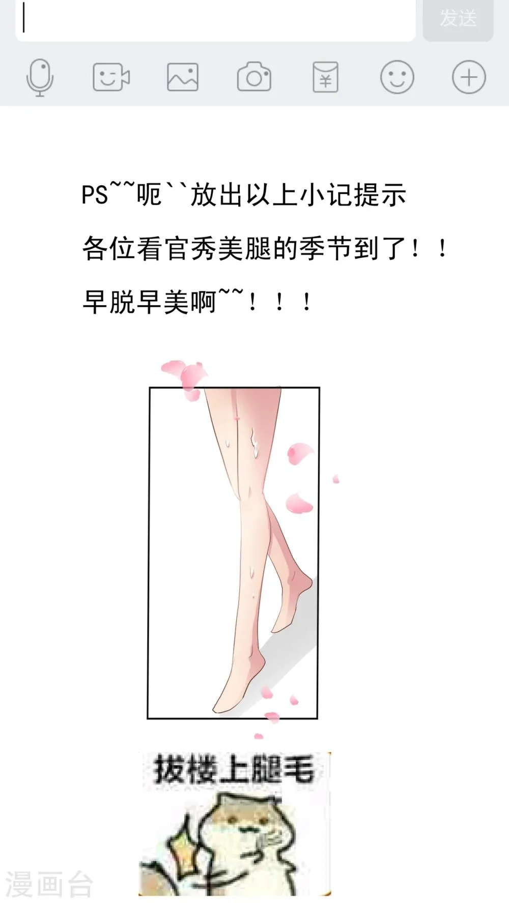 第5话 我杀了他的战宠!? 第26页