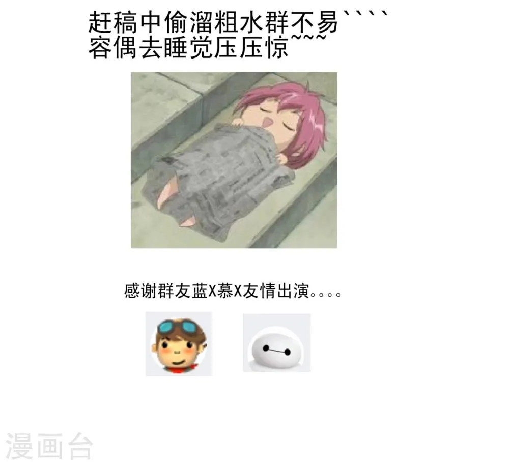第5话 我杀了他的战宠!? 第27页