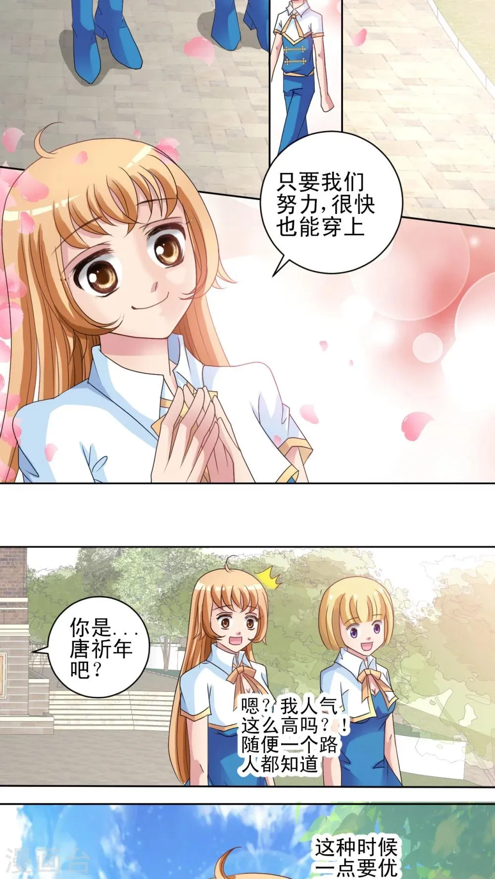第7话 倒数第一!? 第8页