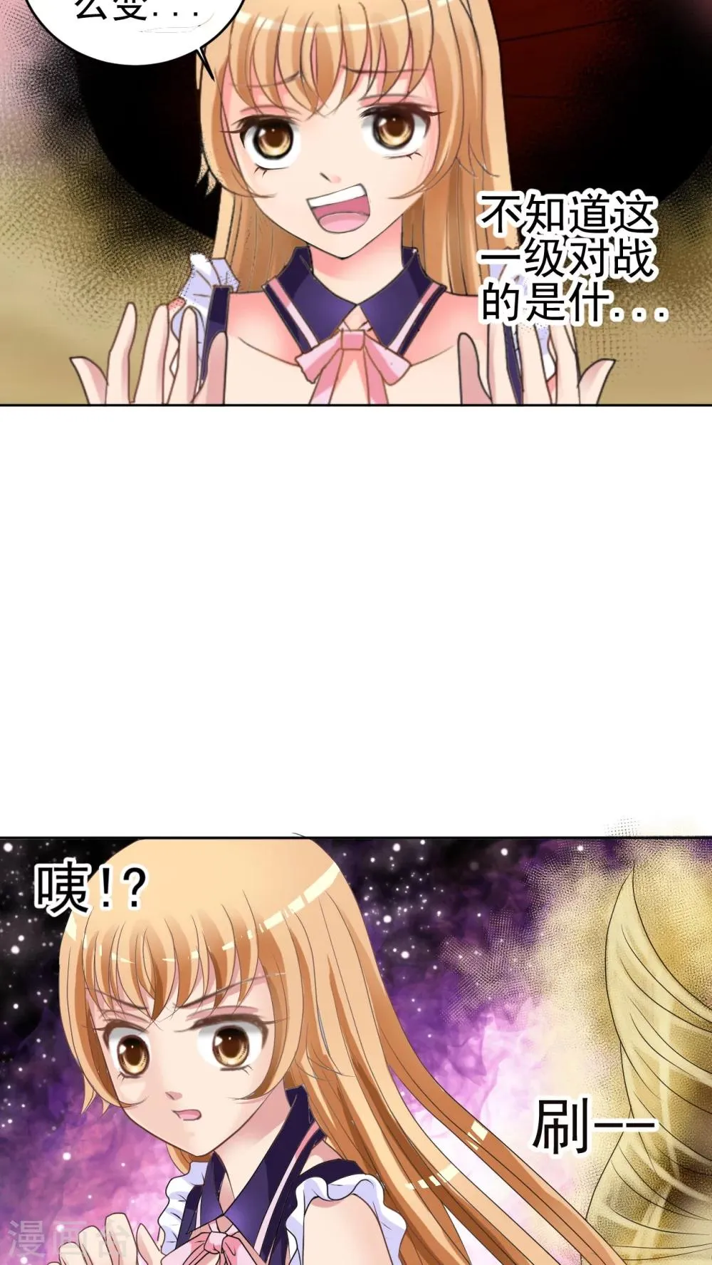 第10话 大草鱼! 第8页