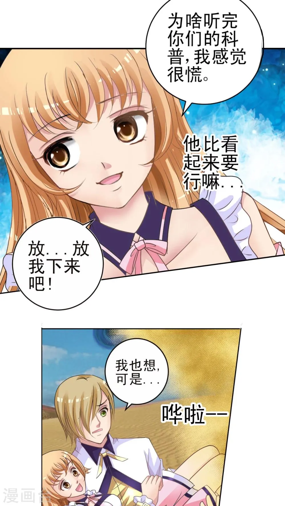 第10话 大草鱼! 第14页