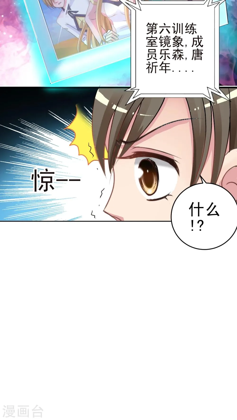 第10话 大草鱼! 第26页