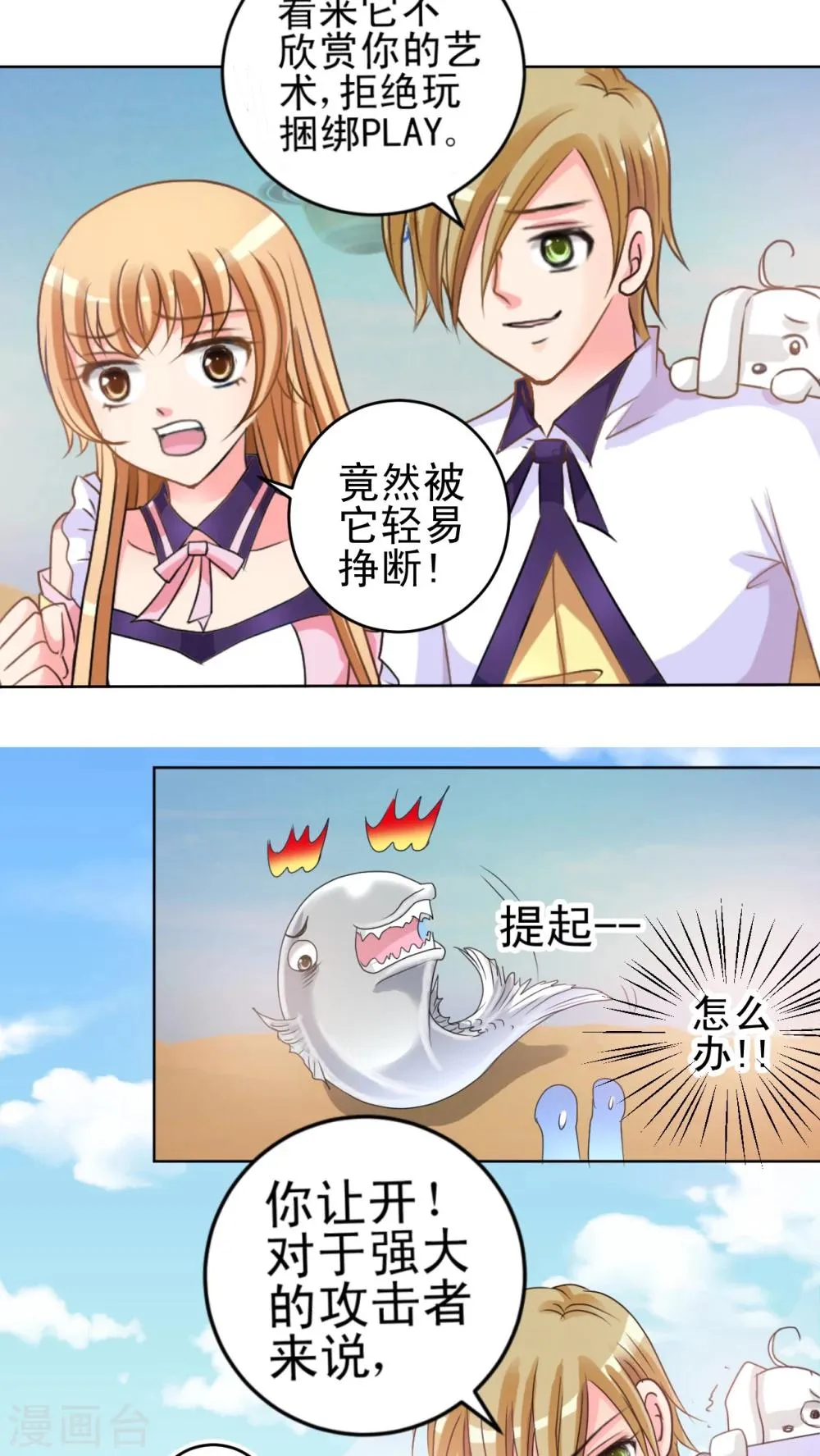 第11话 小君 第3页