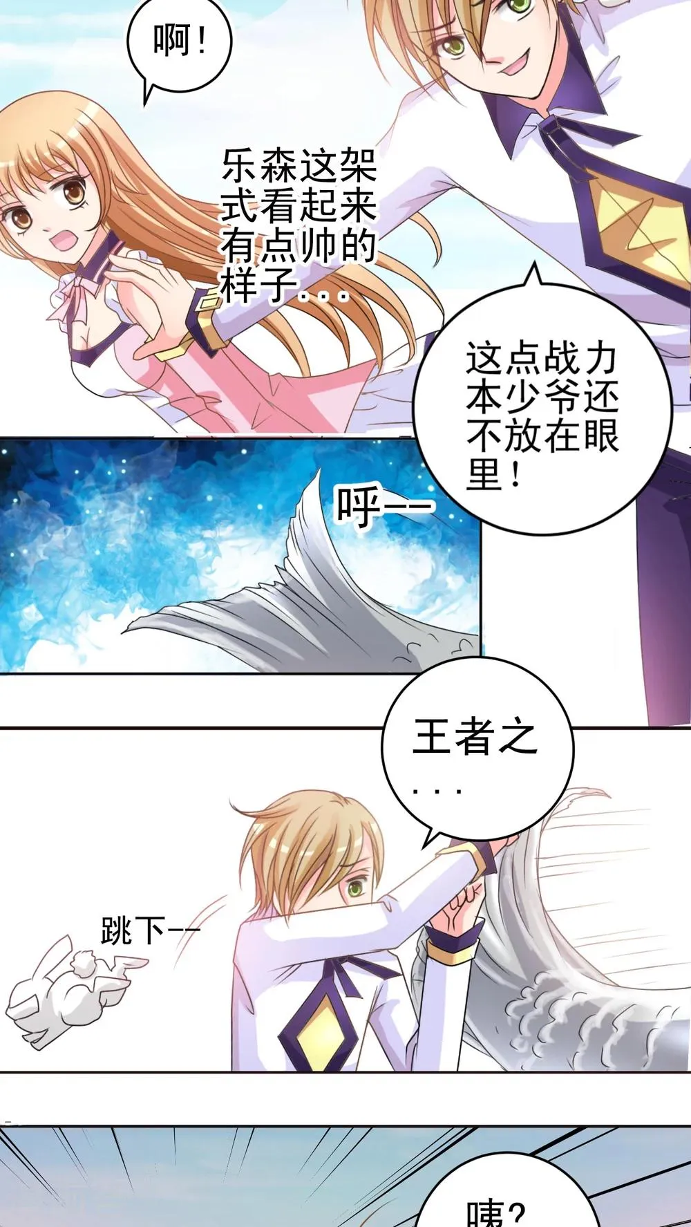 第11话 小君 第4页