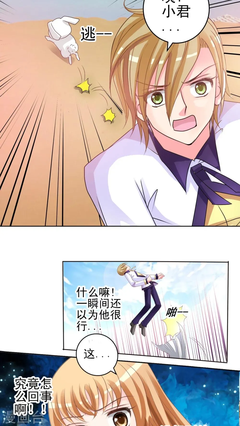第11话 小君 第5页