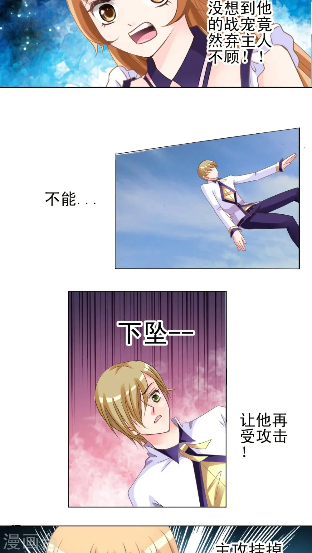 第11话 小君 第6页