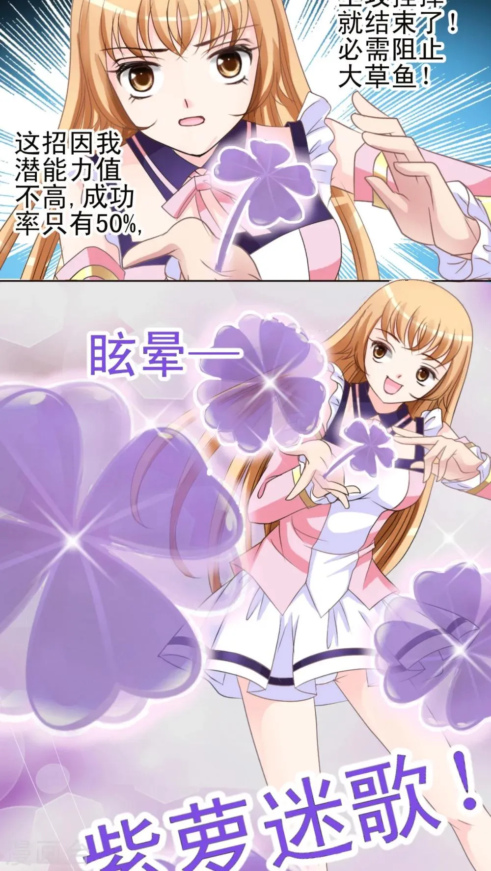 第11话 小君 第7页