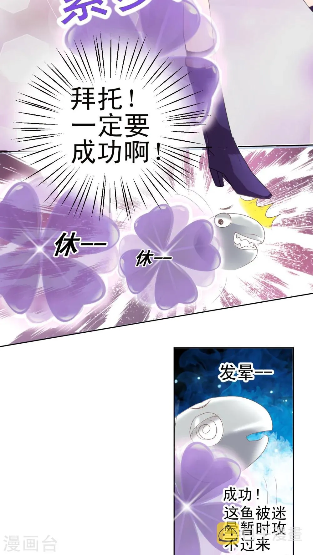 第11话 小君 第8页