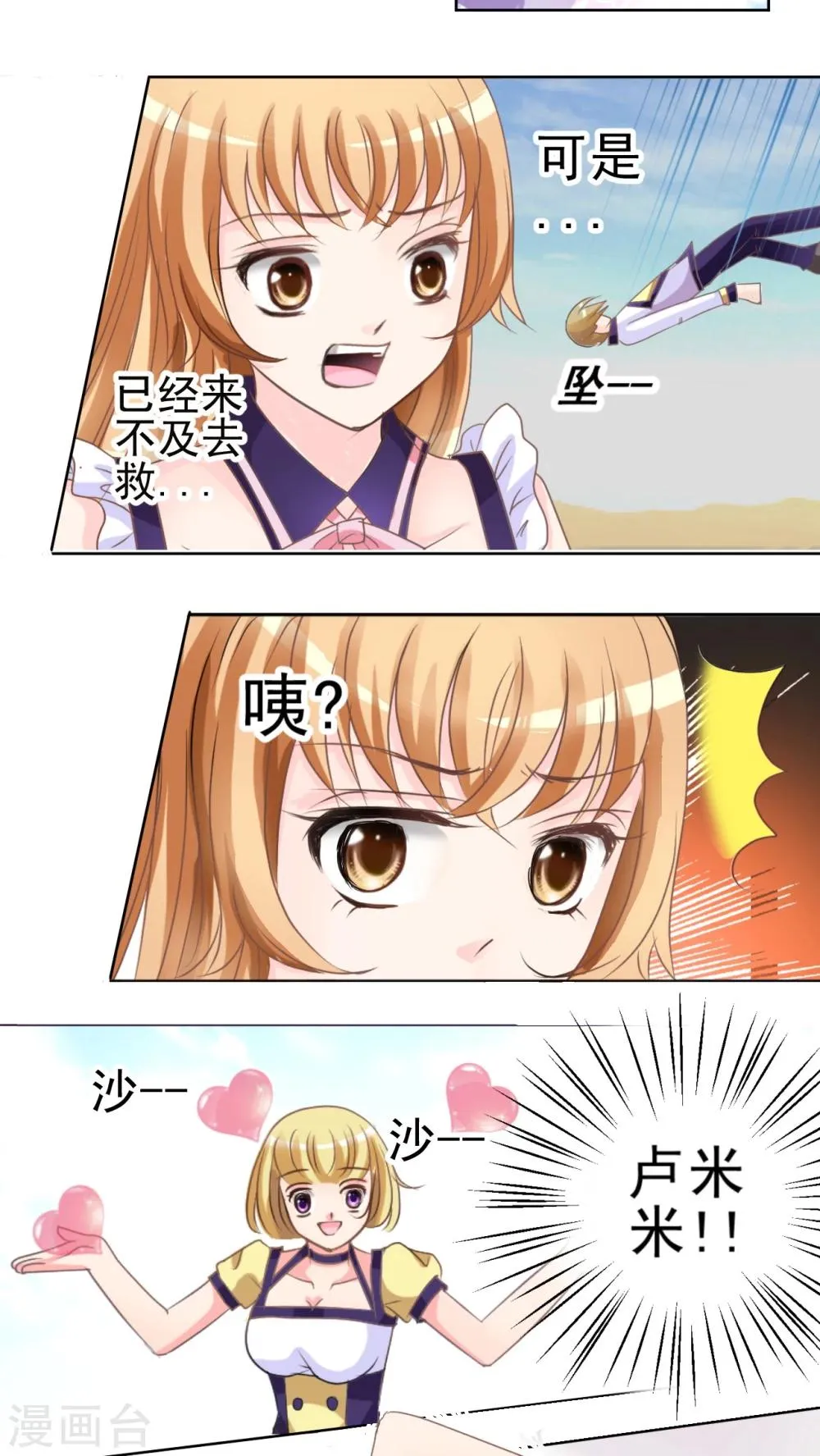 第11话 小君 第9页