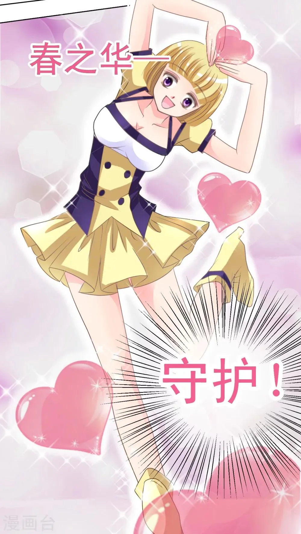 第11话 小君 第10页