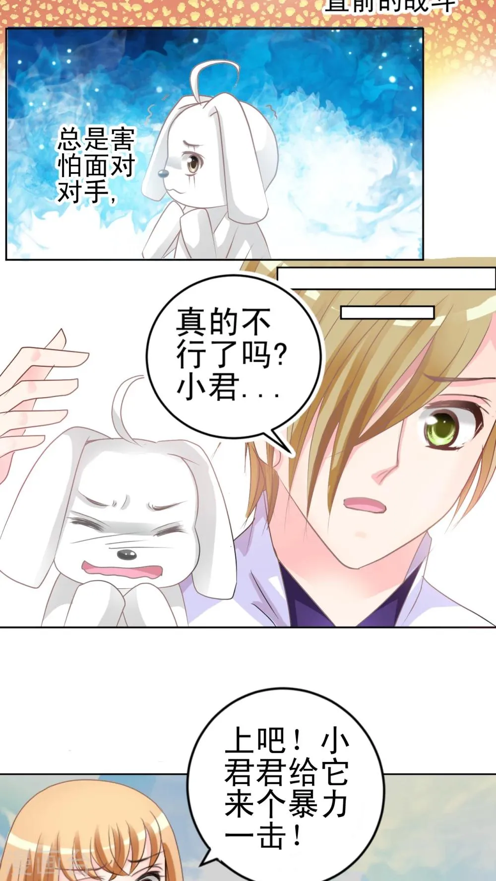 第11话 小君 第18页