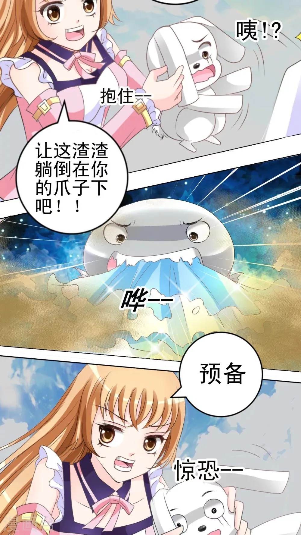 第11话 小君 第19页
