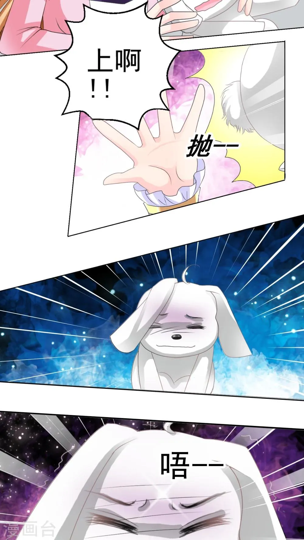第11话 小君 第20页
