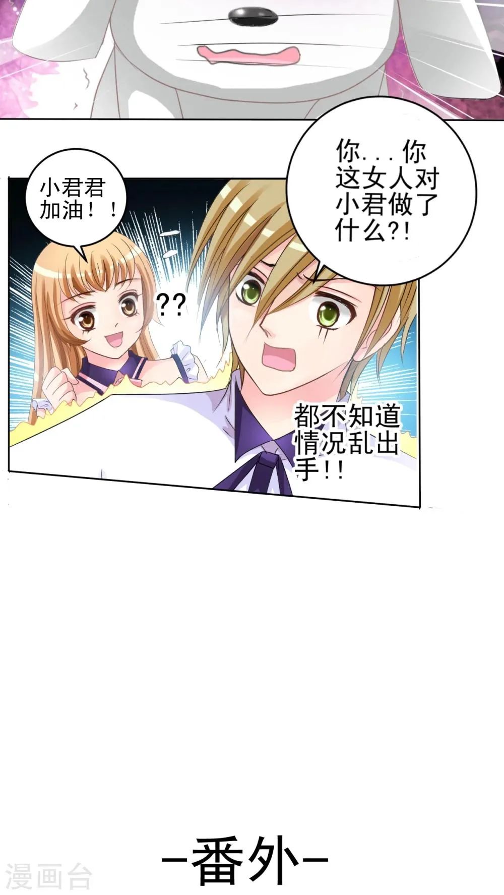 第11话 小君 第21页