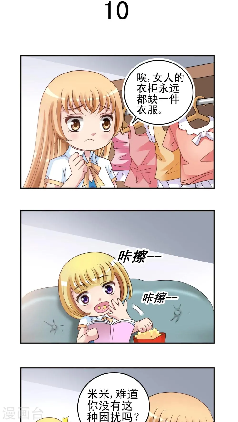 第11话 小君 第22页