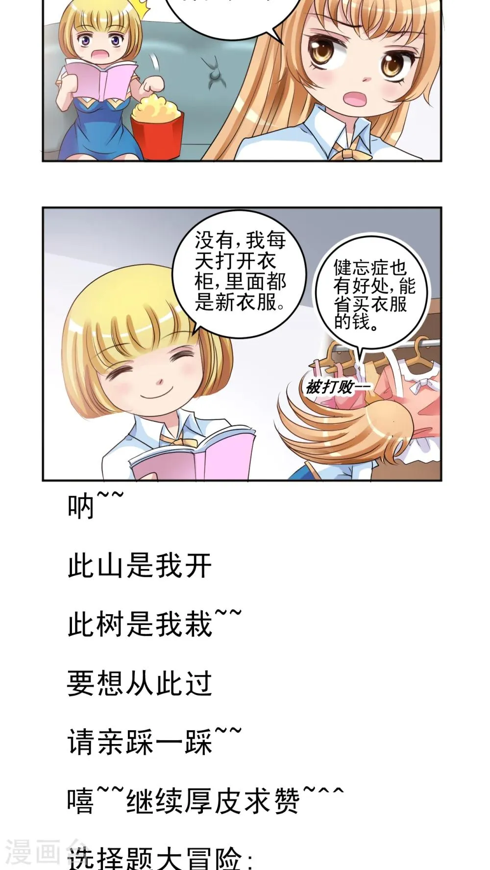 第11话 小君 第23页