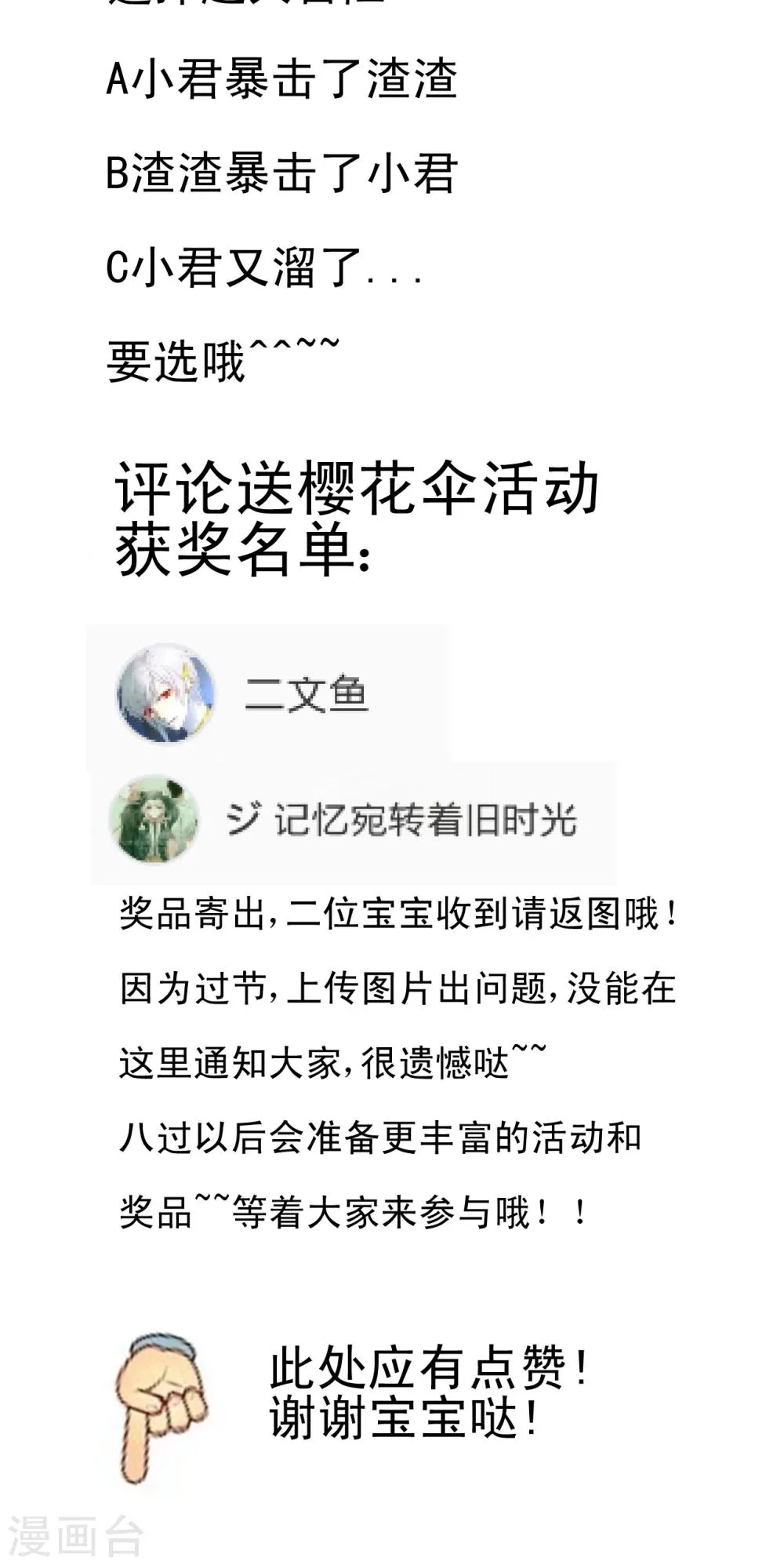 第11话 小君 第24页