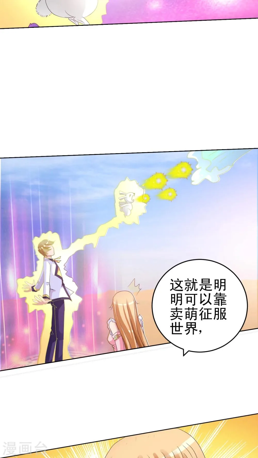第12话 惩罚 第4页