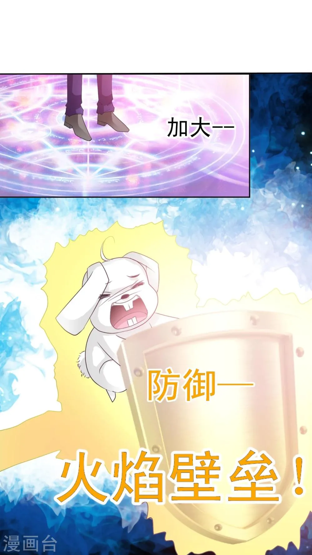 第12话 惩罚 第6页