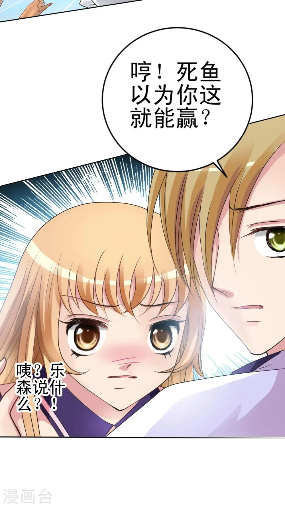 第12话 惩罚 第18页