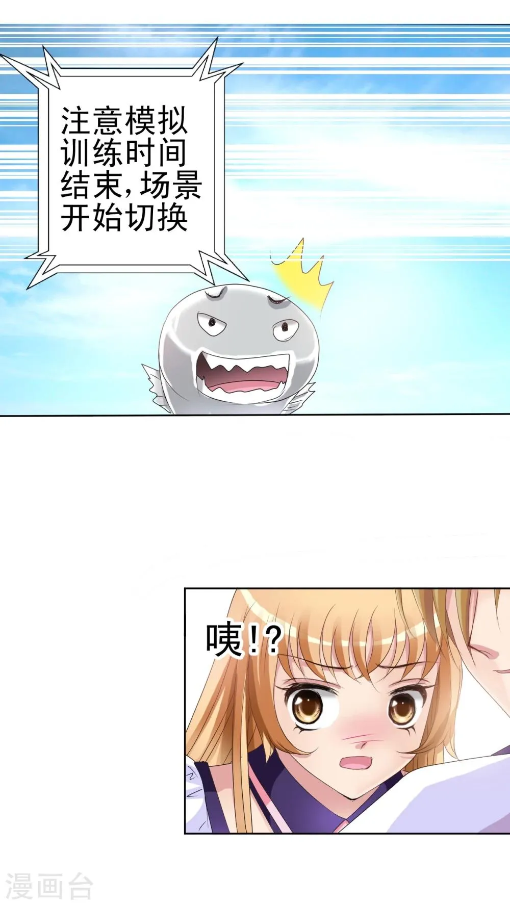 第12话 惩罚 第19页